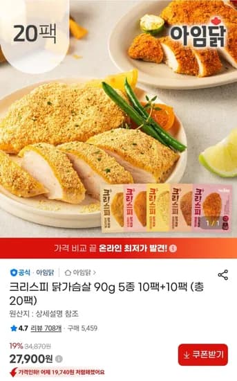 크리스피 닭가슴살 90g 5종 10팩 10팩