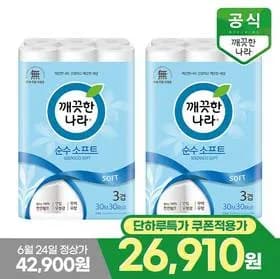 깨끗한나라 화장지 순수 소프트 27m 30롤 2팩
