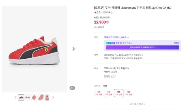 푸마 페라리 Lilburion AC 인펀트 레드 307740-02
