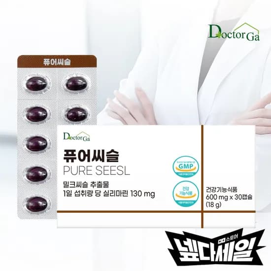 퓨어씨슬 독일산 밀크씨슬 영양제 30캡슐 1개