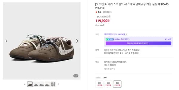 나이키 스프린트 시스터 W IR5693-256 남여공용 커플 운동화