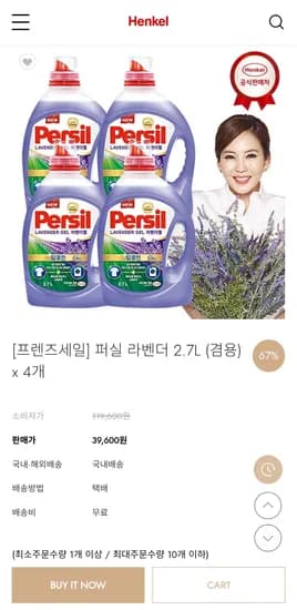 헨켈 퍼실 파워젤 라벤더 겸용 2.7L 4개