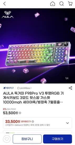 AULA 독거미 F98Pro V3 투명RGB 기계식 키보드