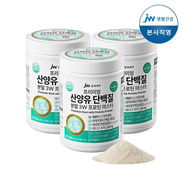 JW중외제약 프리미엄 산양유 단백질 분말 3W 프로틴 마스터 3개 (25900원,무료배송)