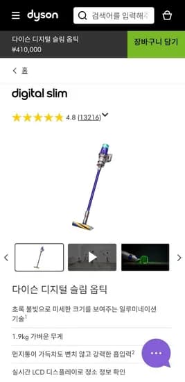다이슨 디지털 슬림 옵틱 (369,000원) (무료)