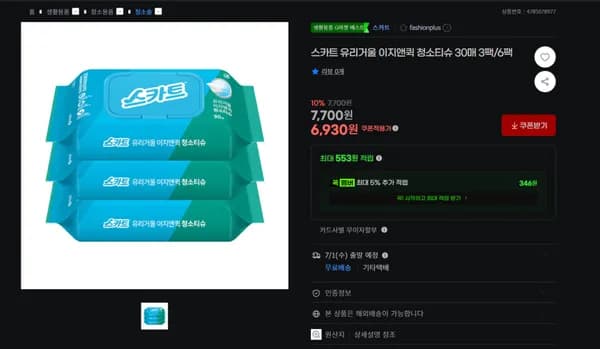 스카트 유리거울 이지앤퀵 청소티슈 30매 6팩