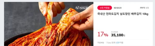국내산 전라도김치 배추김치 10kg