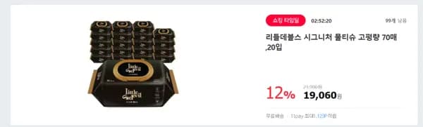 리틀데블스 시그니처 물티슈 고평량 70매 (70+gsm) 1박스