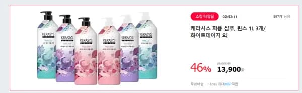 케라시스 퍼퓸 화이트 데이지 샴푸