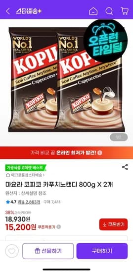 마요라 코피코 카푸치노캔디 800g X 2개 (15,200원)