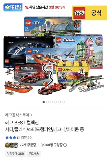 레고 아이콘 11375 Ferrari F2004와 미하엘 슈마허 (103,374원) (무료)