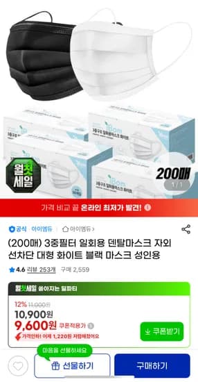 일회용 덴탈마스크 자외선차단 3중필터 200매 (9,600원/무료)