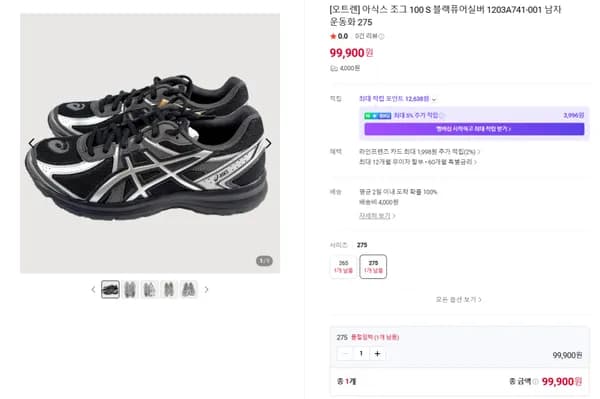 아식스 조그 100 S 블랙퓨어실버 남자 운동화 99,900원