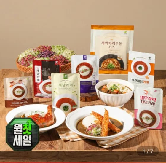순수람 채담카레 160g 5+5개 + 카레 우동 소스 320g 1개 (삼카11,620원) (무료)
