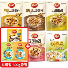 그래놀라 크랜베리 아몬드 570g 외 7종 3개 고르기 + 씨리얼 300g 랜덤증정