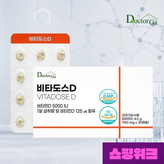 비타도스D 비타민D3 5000IU 30캡슐 (2,880원/네멤무료)