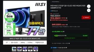 MSI MAG 272QP QD-OLED X50 WQHD 500