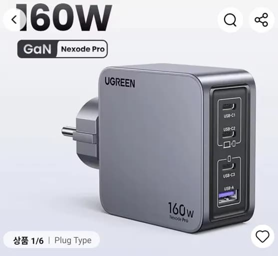 유그린 160W 접지충전기 / 200W 접지충전기 ($26.47부터) (무료)