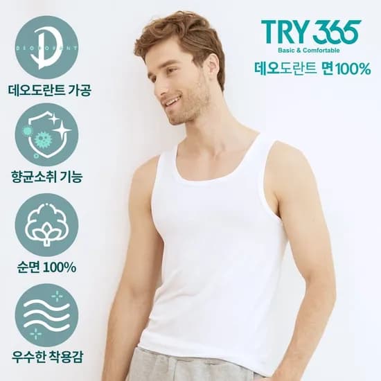 트라이 365 남성 데오향균 런닝 5매 (11,450원) (무료)