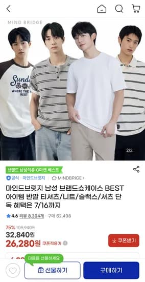마인드브릿지 브랜드쇼케이스 BEST 아이템 반팔 티셔츠/니트/슬랙스/셔츠 (다양) (무료)