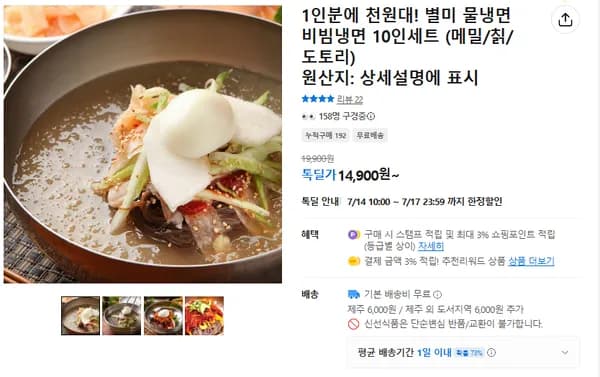 물냉면 비빔냉면 10인세트 (메밀/칡/도토리)