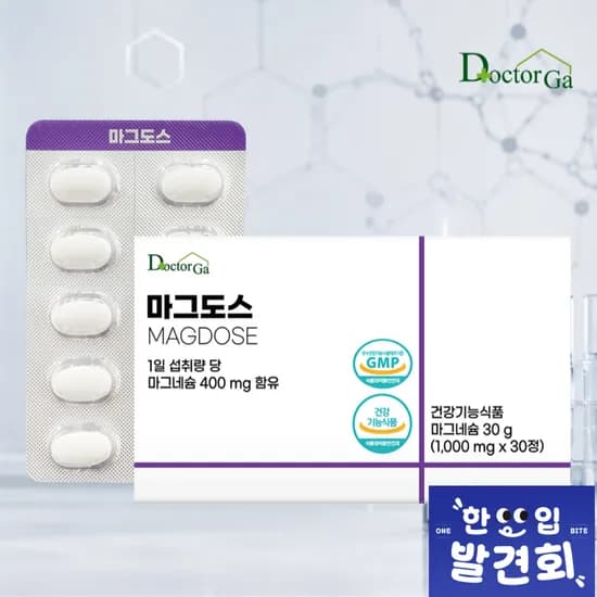 마그네슘 400mg 고함량 30정 (2,920원/네멤무배)