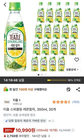 티즐 스파클링 레몬말차, 350ml, 20개 (10,990원) (무료)