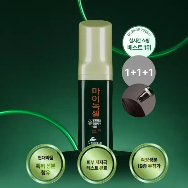 현대약품 마이녹셀 스칼프 인텐시브 탈모 앰플 60ml (소비자가 96,000원) (23310원,무료배송)