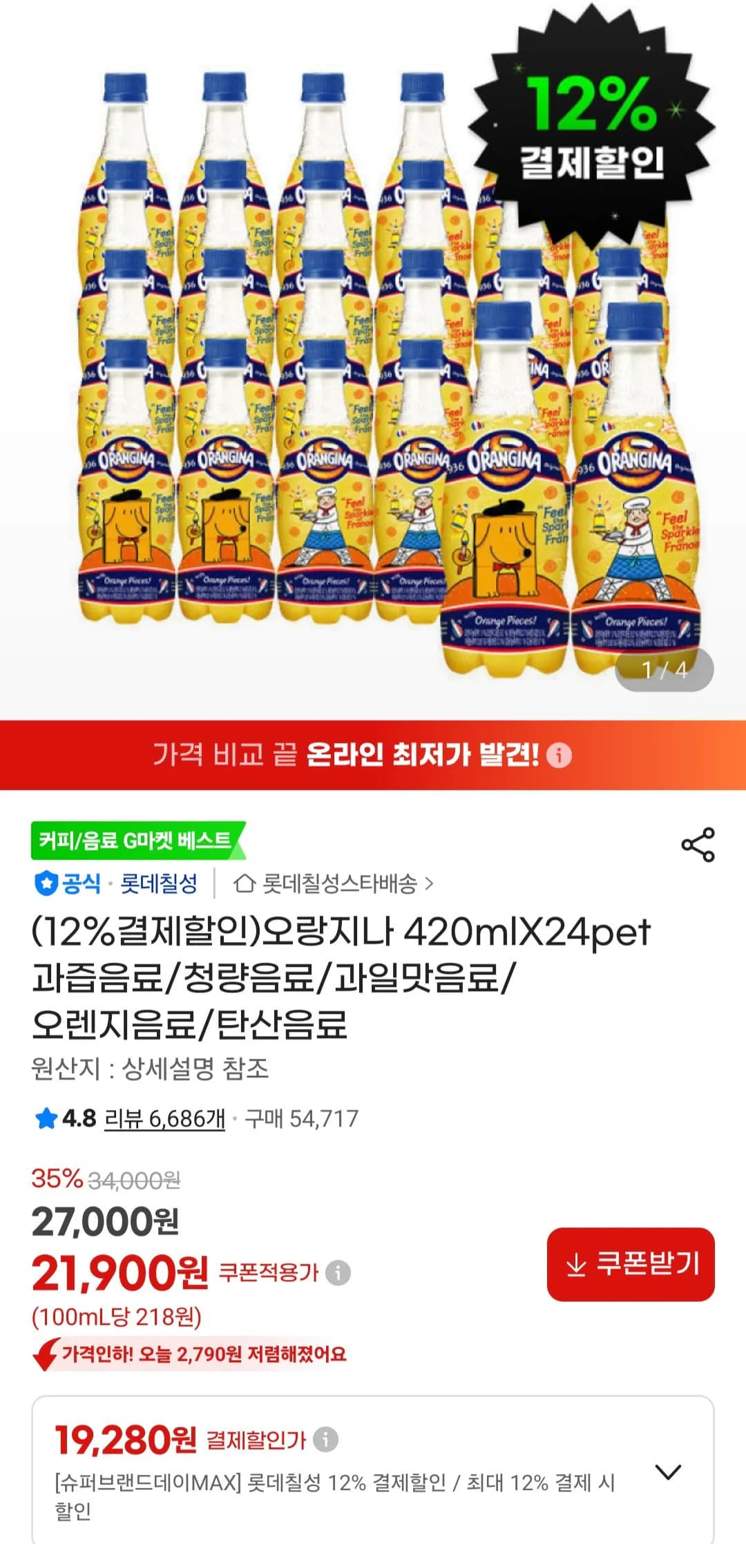 오랑지나 420mlX24pet (20,770원) (무료)