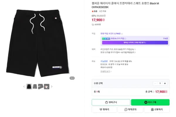 챔피온 헤리티지 클래식 프렌치테리 스웨트 숏팬츠 Black M CKPA3ES02BK