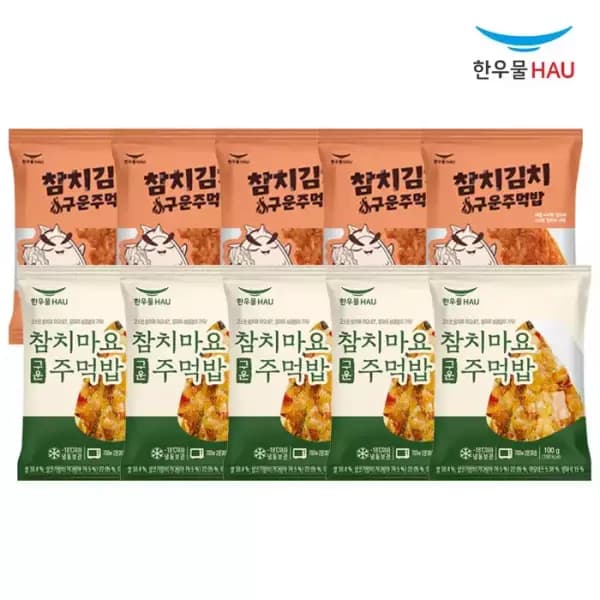 한우물 참치김치 구운주먹밥 100g x 5개 + 한우물 참치마요 구운주먹밥 100g x 5개 (10900원,무료배송)