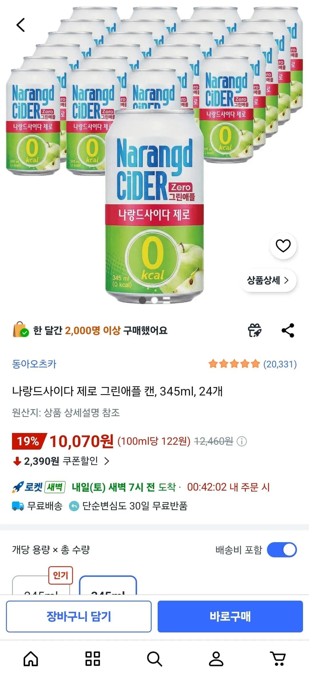 나랑드사이다 제로 그린애플 캔, 345ml, 24개 (10,070원) (로켓배송)