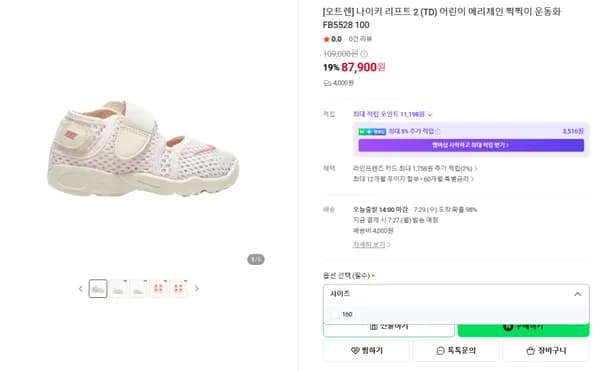 나이키 리프트 2 (TD) 어린이 메리제인 찍찍이 운동화 FB5528-100