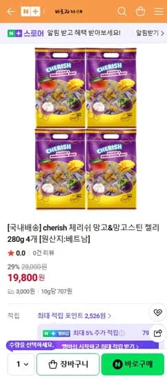 cherish 체리쉬 망고&망고스틴 젤리 280g 4개 19800원
