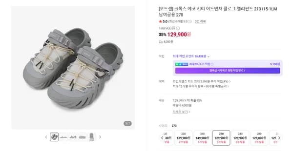 크록스 에코 시티 어드벤처 클로그 엘리펀트 213115-1LM