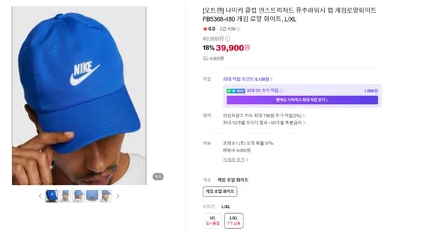 나이키 클럽 언스트럭처드 퓨추라워시 캡 게임로얄화이트 FB5368-480 게임 로얄 화이트, L/XL