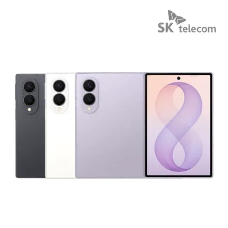 SKT 갤럭시 Z폴드8 256GB 완납 (1,246,234원/무배)
