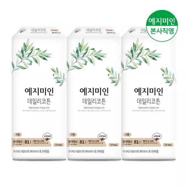 예지미인 데일리코튼 롱 팬티라이너 81Px3팩 (18590원,무료배송)
