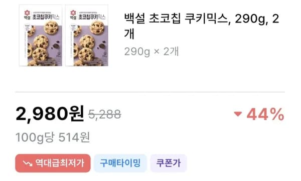 백설 초코칩 쿠키 믹스 290g ,2개 (2,980원) (와우무료)