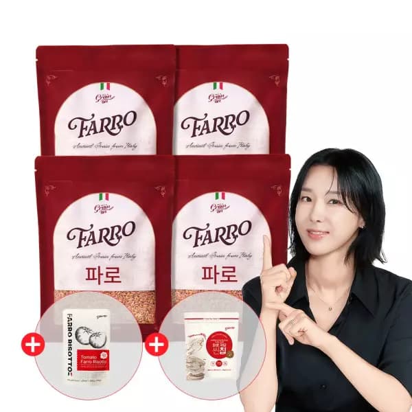 파로 (엠머) 밀 500g x4개(총2kg) +저당씬칩+파로토마토리조또 (21090원,무료배송)