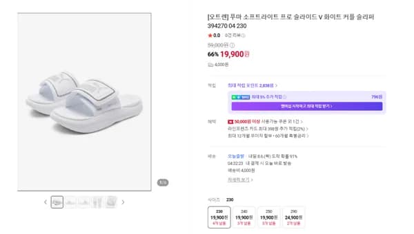 푸마 소프트라이트 프로 슬라이드 V 화이트  슬리퍼 394270-04
