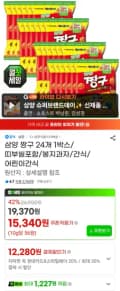 삼양 짱구 115g 24개 (15,340원) (무료)