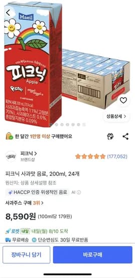피크닉 사과맛 음료, 200ml, 24개 (8,590원) (무료)