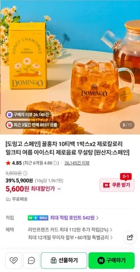 도밍고 꿀홍차 제로칼로리 제로카페인 20티백 (5,600원/무료)