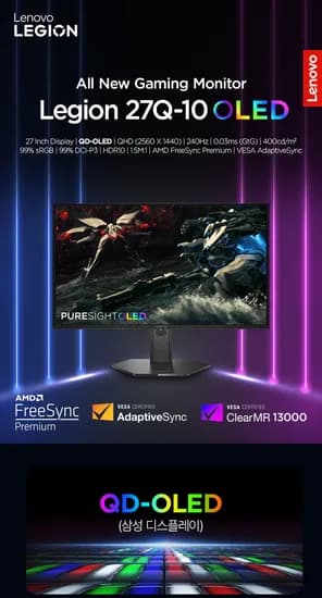 레노버 LEGION 27Q-10 OLED QHD 240Hz (448,040원) (무료)