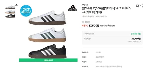 아디다스 VL 코트베이스 스니커즈 3컬러 (37,500원) (무료)