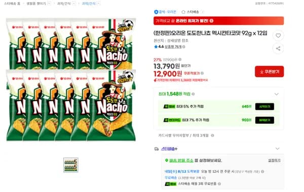 오리온 도도한나쵸 멕시칸타코맛 92g x 12입 (12,900원) (무료)