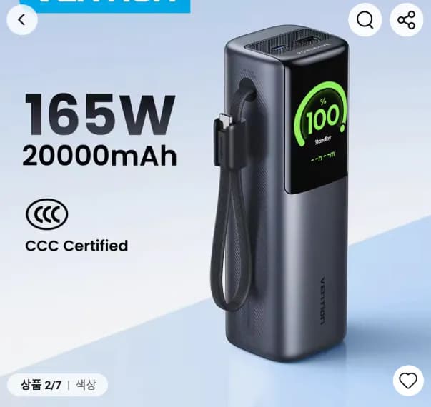 Vention 165W 20000mAh 보조배터리 ($29.31) (무료)