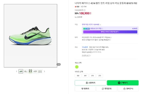나이키 페가수스 42 M 볼트 틴트 라임 남자 러닝 운동화 IB1873-702