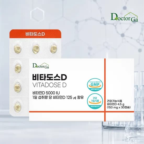 비타도스D 비타민D3 5000IU 30캡슐 (2,920원/네멤무료)